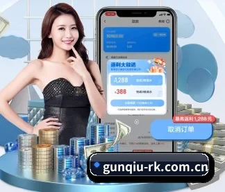 滚球平台 APP
